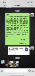 微信图片_20200325101412.jpg