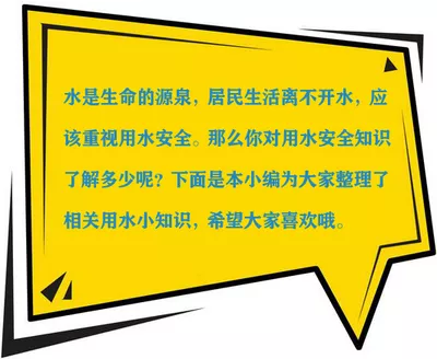 水是生命之源.png
